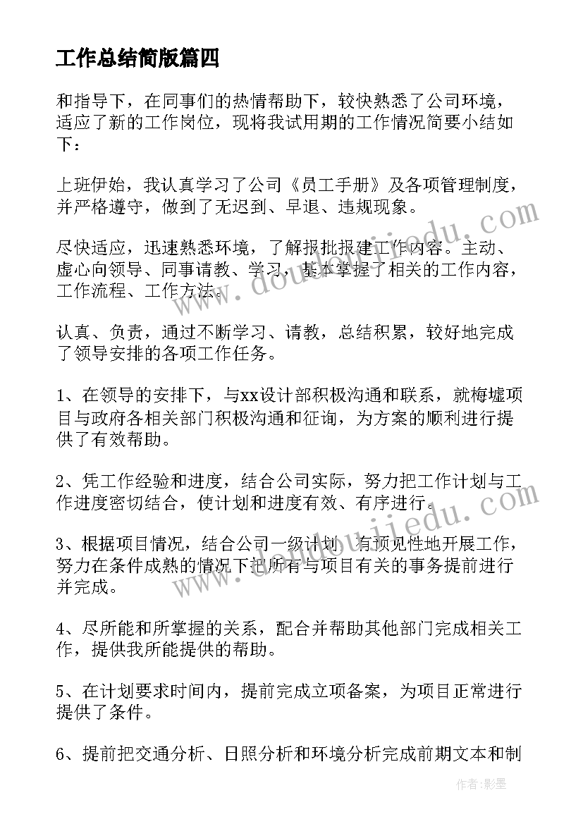 2023年幼儿园说课研讨 幼儿园教研活动方案(模板5篇)