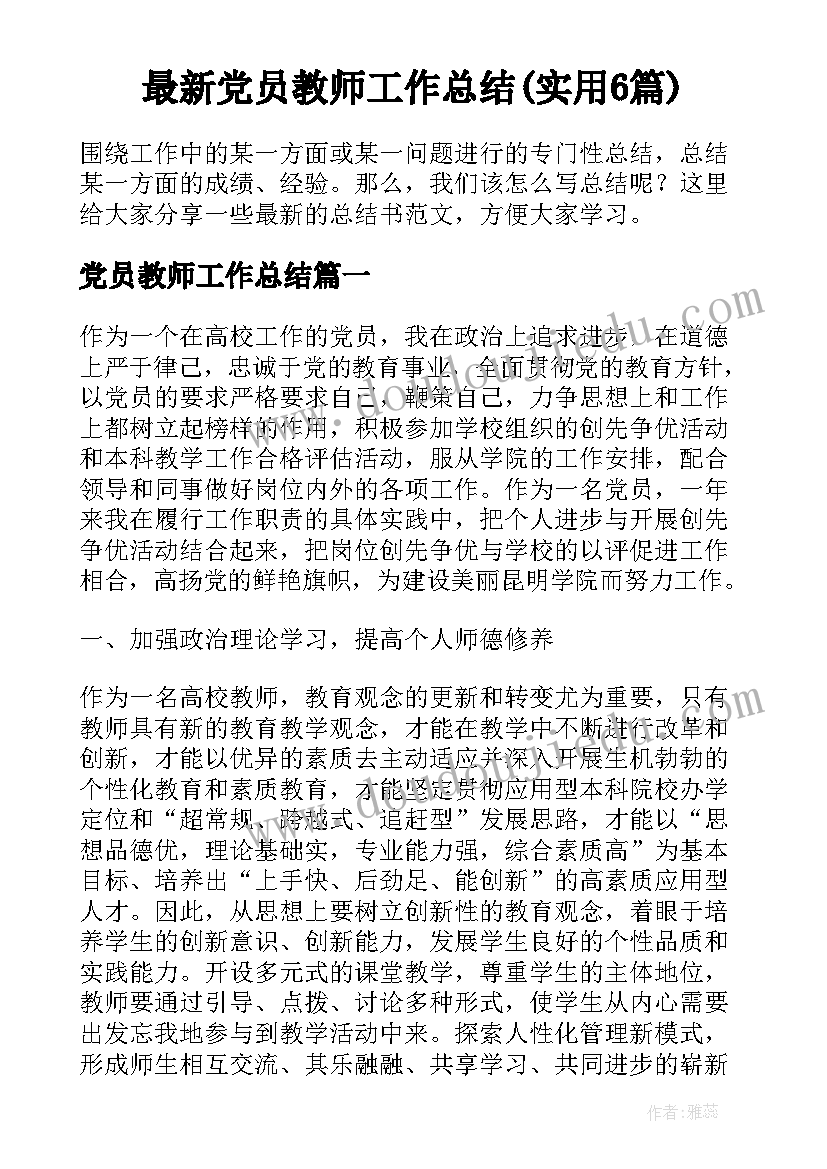 我的成长教案及反思(大全10篇)