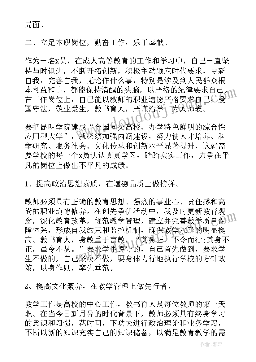 我的成长教案及反思(大全10篇)