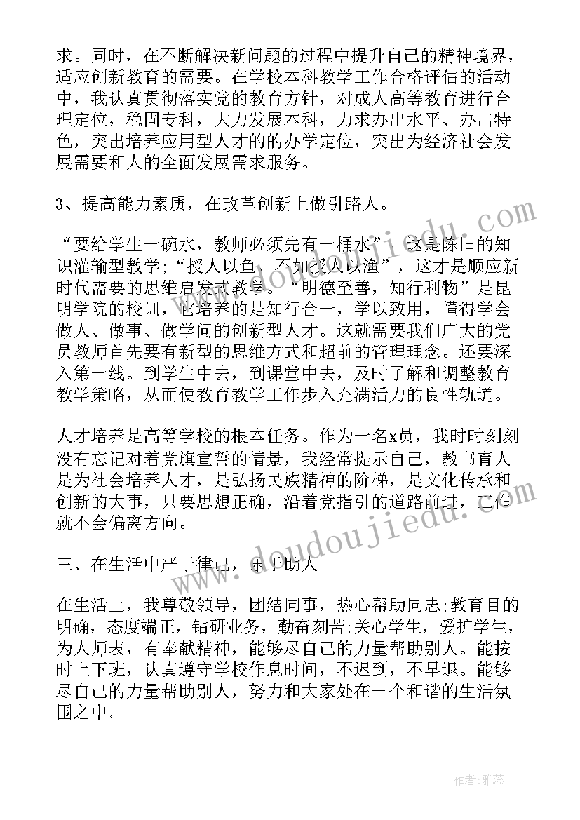 我的成长教案及反思(大全10篇)