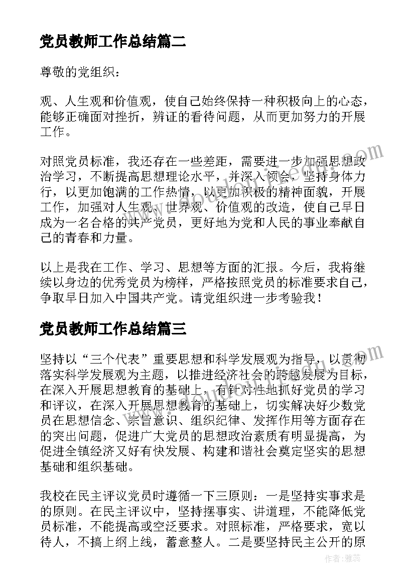 我的成长教案及反思(大全10篇)