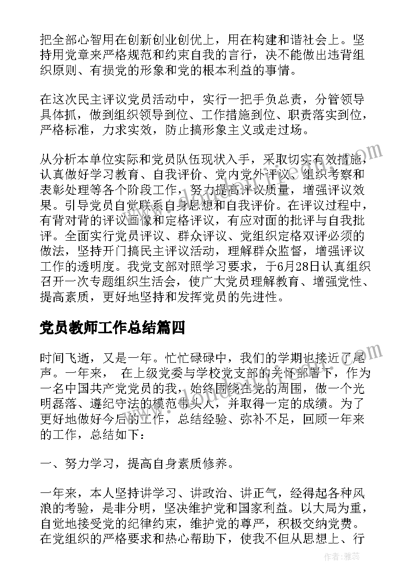 我的成长教案及反思(大全10篇)