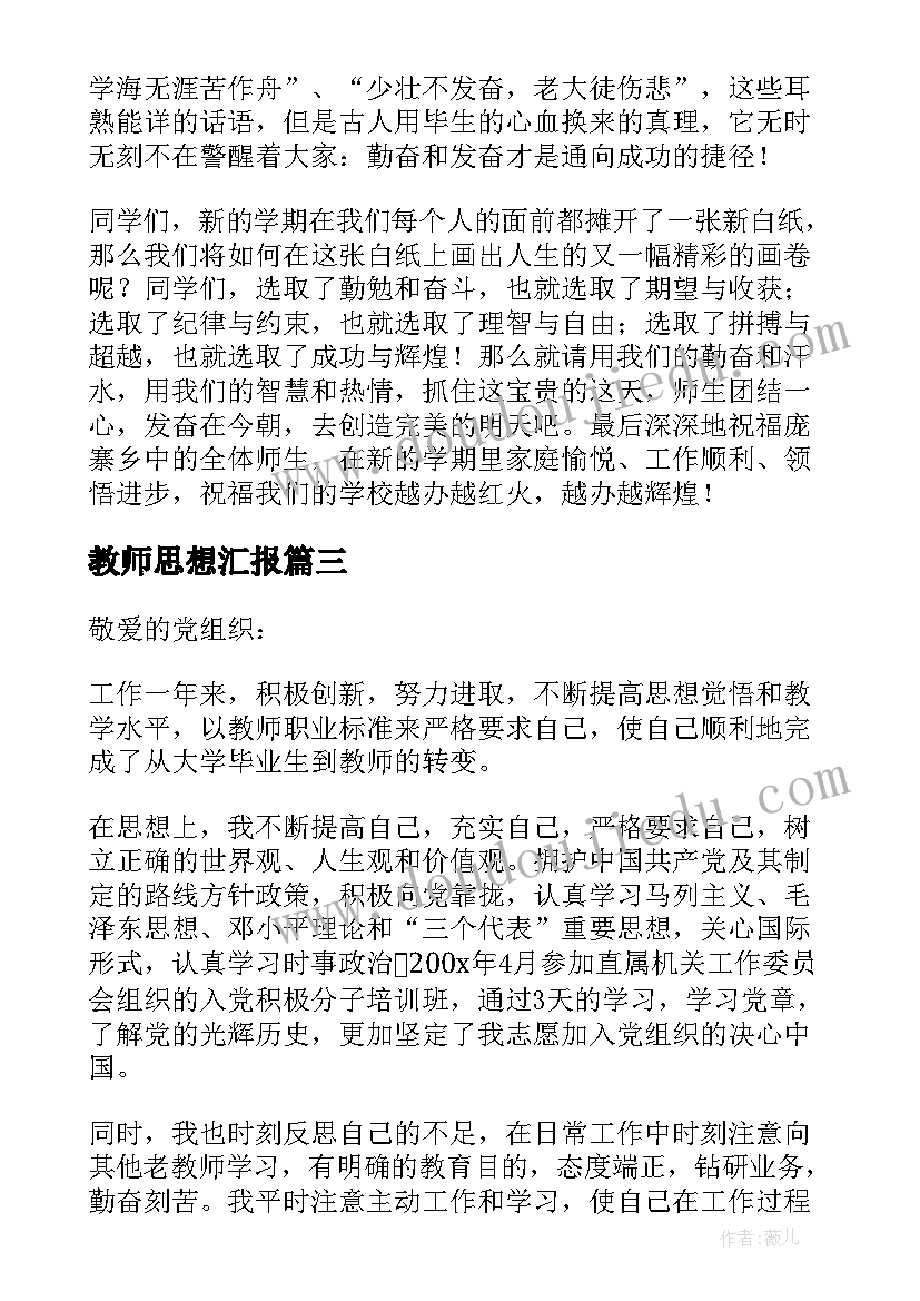 2023年外出培训的报告申请(大全5篇)