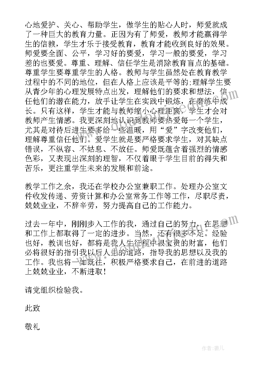 2023年外出培训的报告申请(大全5篇)