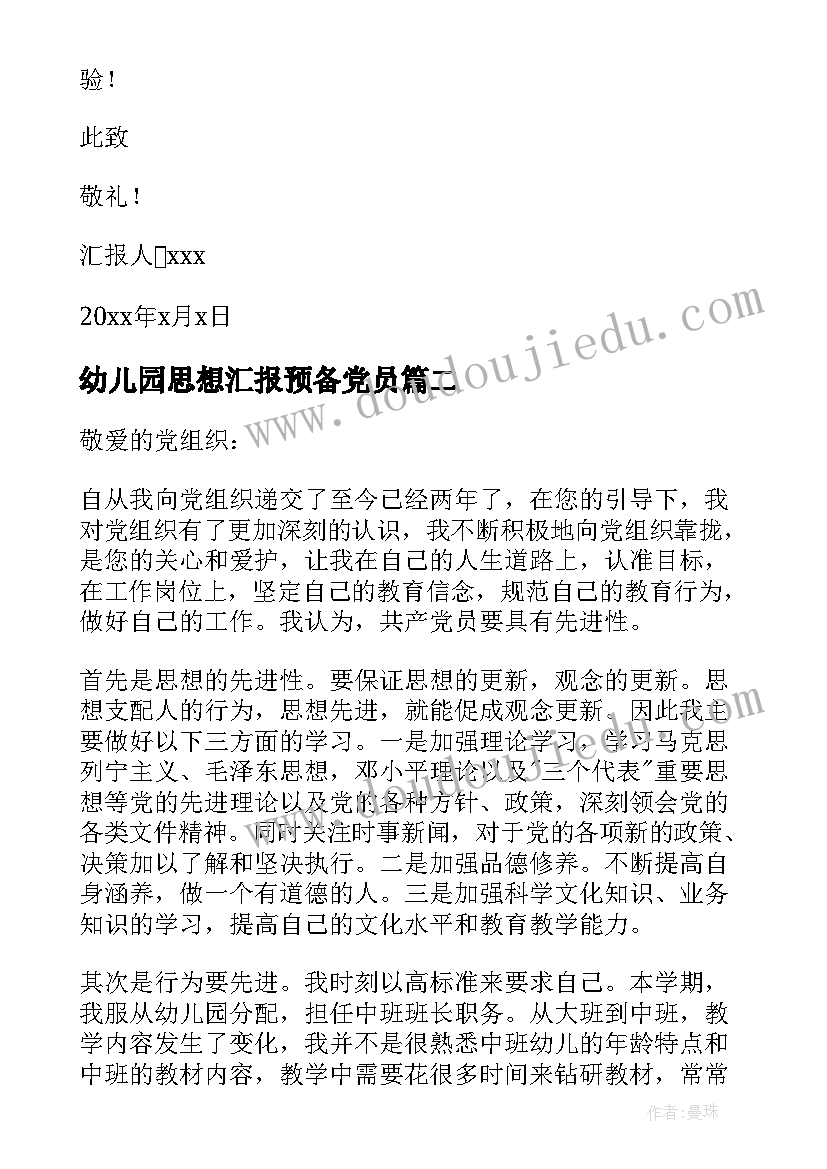 茅屋为秋风所破歌教学反思(实用5篇)