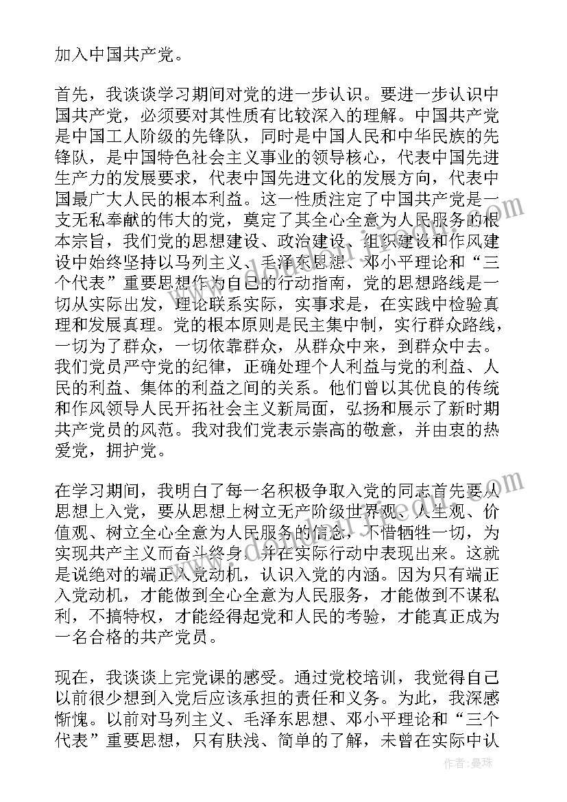 茅屋为秋风所破歌教学反思(实用5篇)