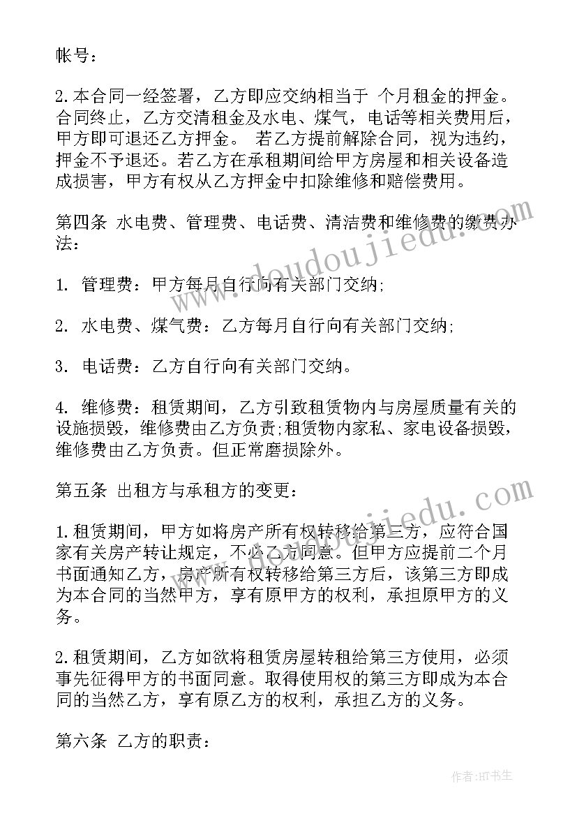 最新昭通租房合同 公司租房合同租房合同(优秀10篇)