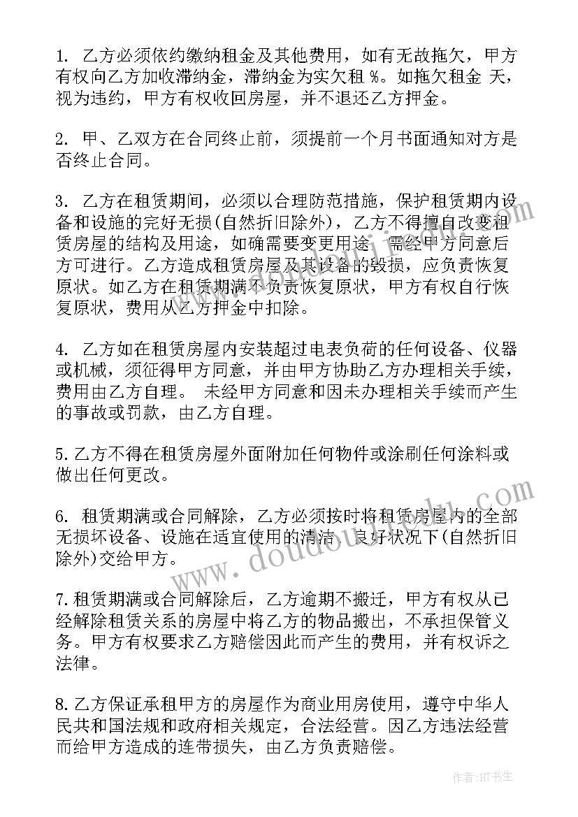 最新昭通租房合同 公司租房合同租房合同(优秀10篇)