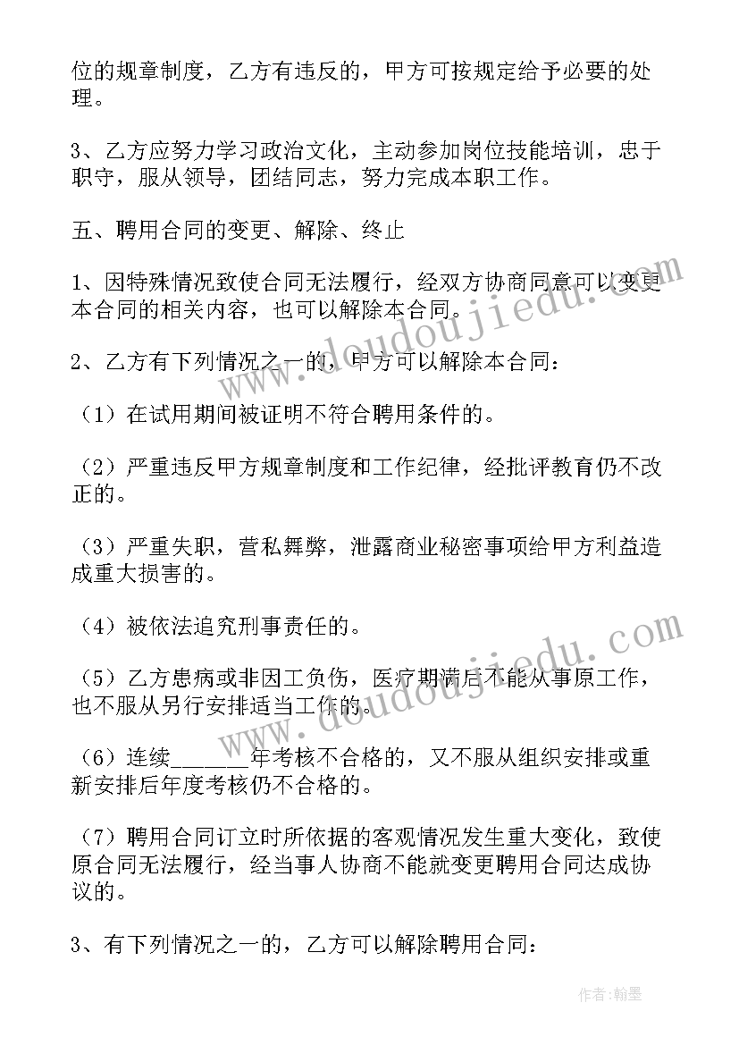 最新转让公司协议书 公司资产转让合同(优秀8篇)