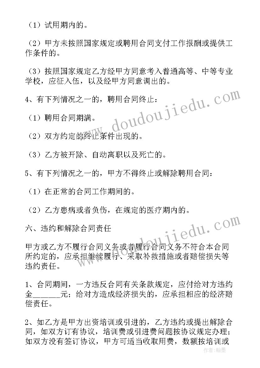 最新转让公司协议书 公司资产转让合同(优秀8篇)