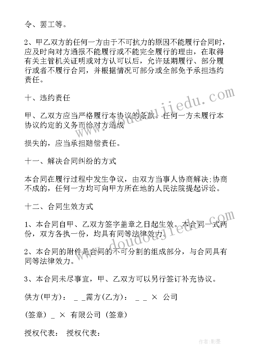 最新政府医药采购 医疗设备采购合同(大全8篇)