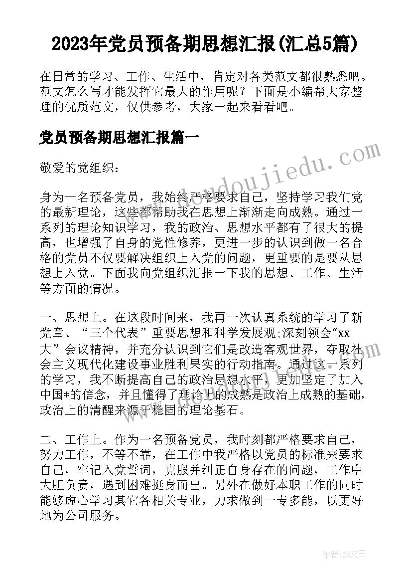 人大干部述责述廉报告 基层干部述职述廉报告(精选7篇)