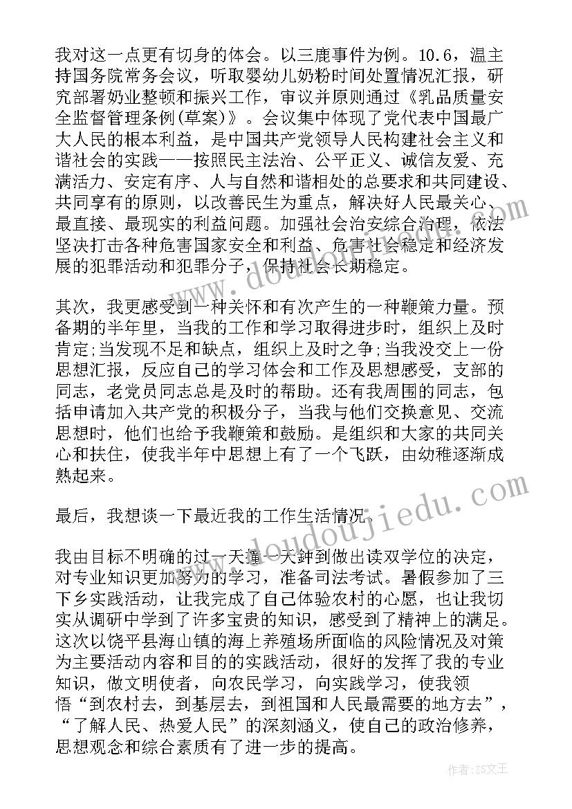 人大干部述责述廉报告 基层干部述职述廉报告(精选7篇)