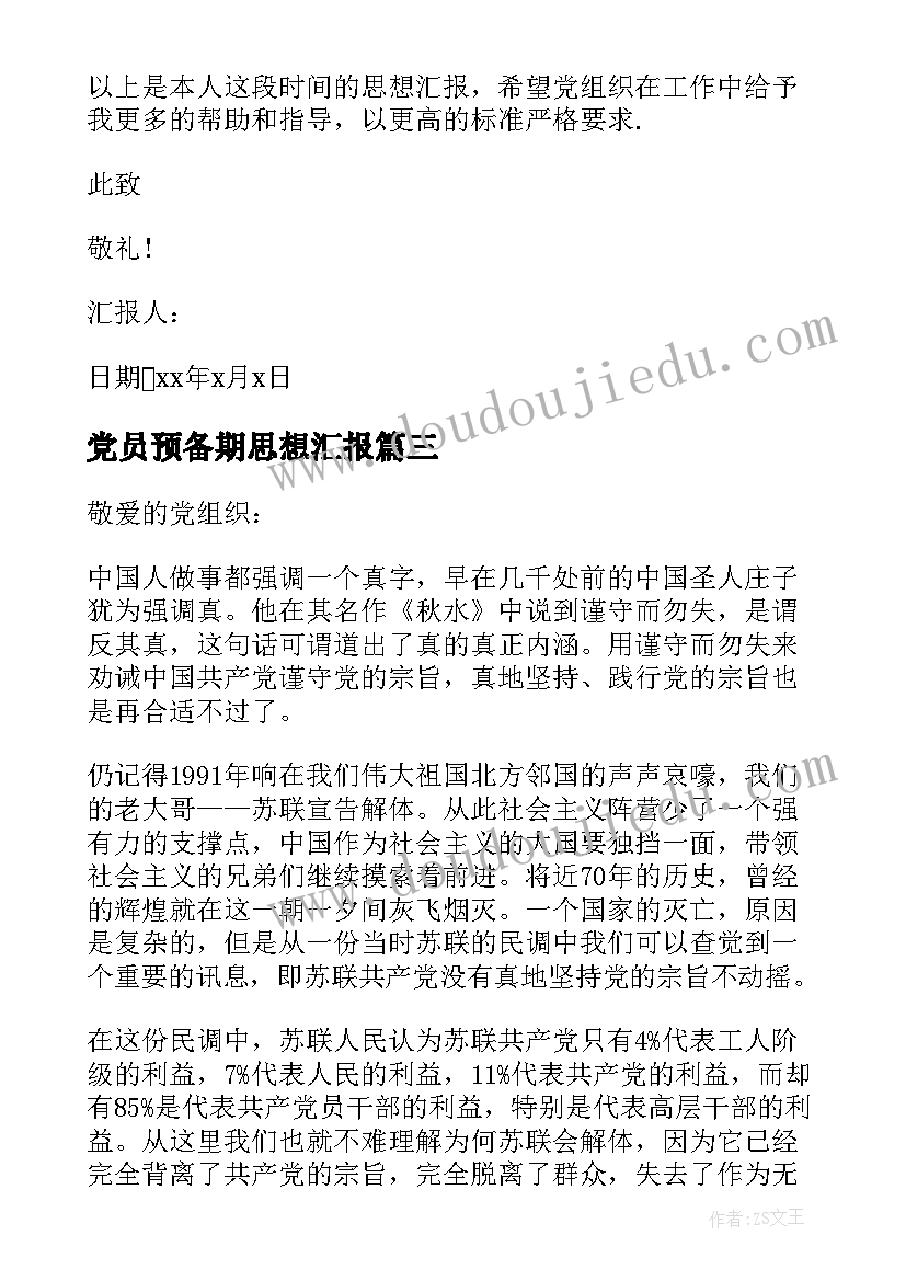 人大干部述责述廉报告 基层干部述职述廉报告(精选7篇)