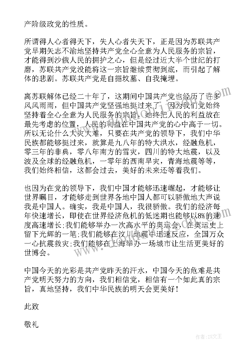 人大干部述责述廉报告 基层干部述职述廉报告(精选7篇)