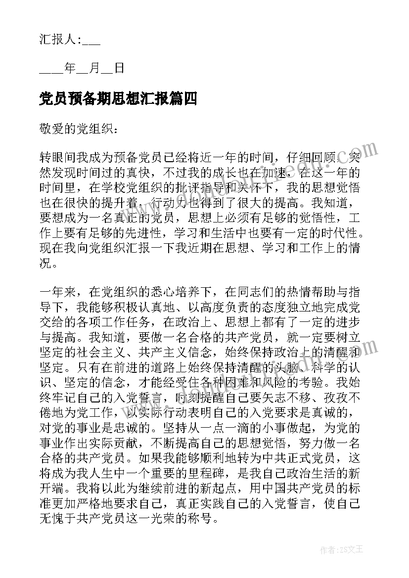 人大干部述责述廉报告 基层干部述职述廉报告(精选7篇)