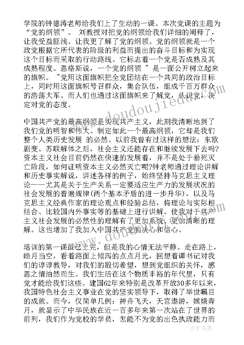 最新机关单位请示报告(优质5篇)