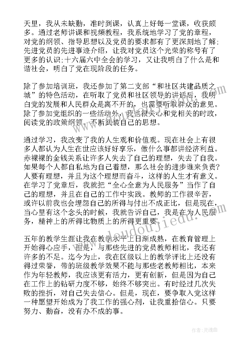 书香家庭评比稿 小学教学计划(实用10篇)