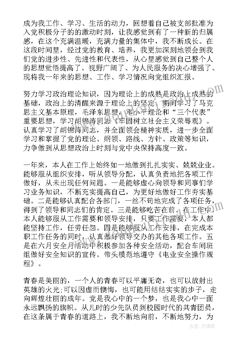 书香家庭评比稿 小学教学计划(实用10篇)