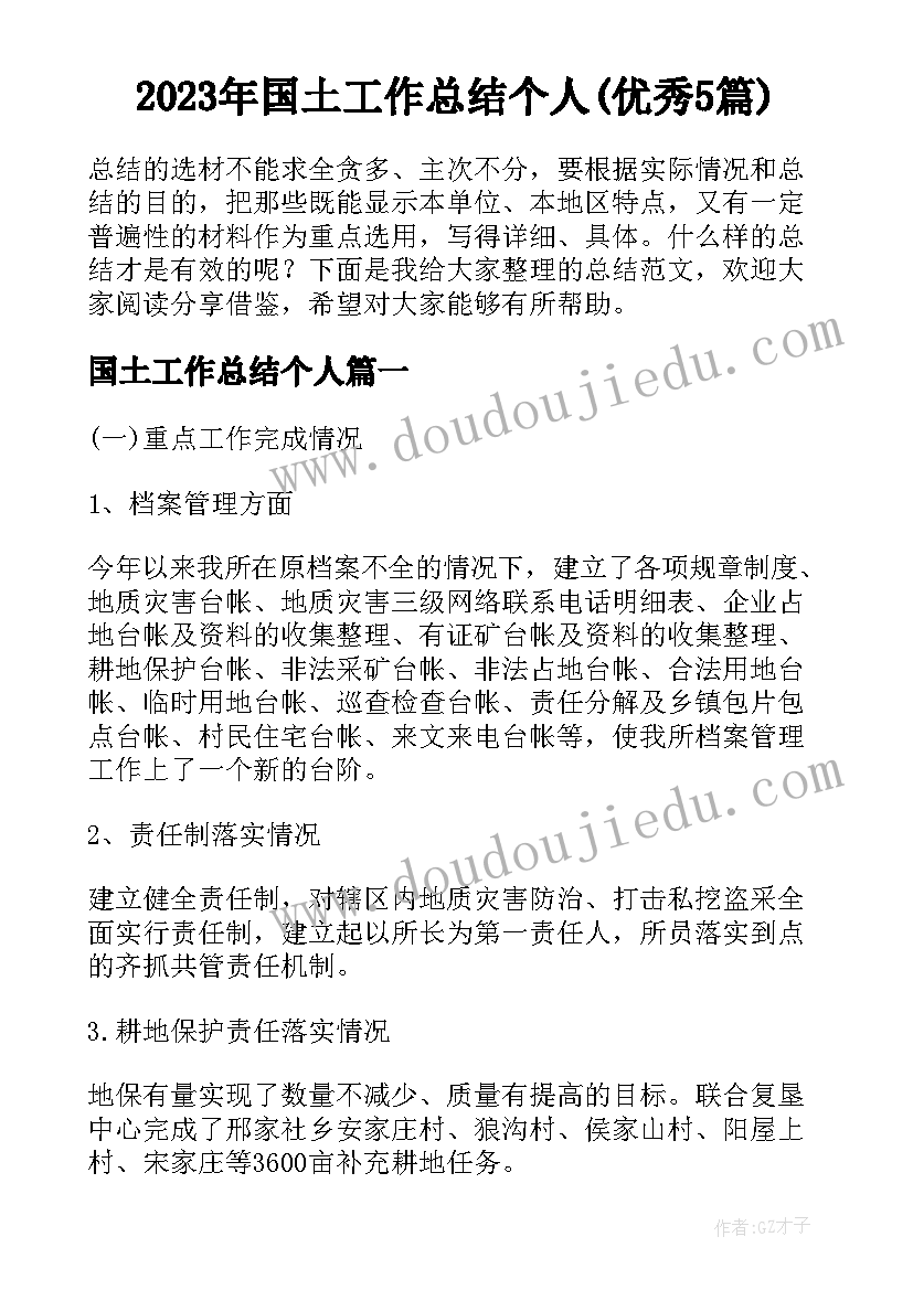 小学语文教研专题计划 小学语文教研计划(模板5篇)