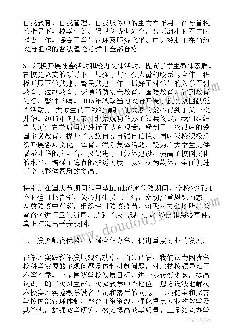 人社局年度考核工作总结(大全5篇)