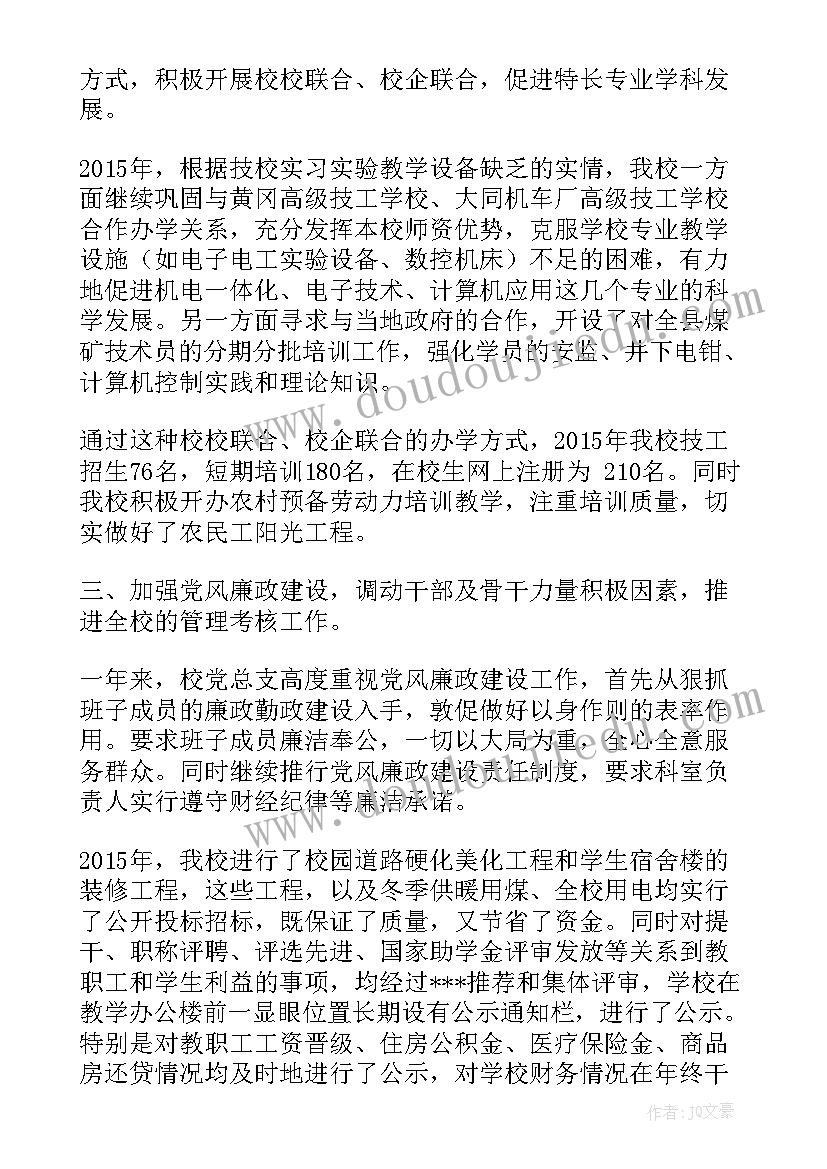 人社局年度考核工作总结(大全5篇)