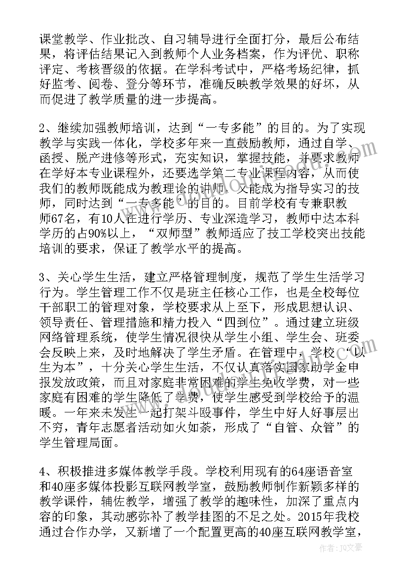 人社局年度考核工作总结(大全5篇)