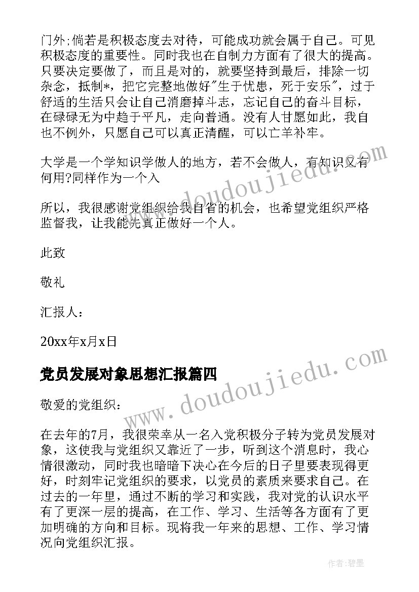 最新幼儿园小班礼仪入园教案 小班幼儿园活动方案(优秀8篇)