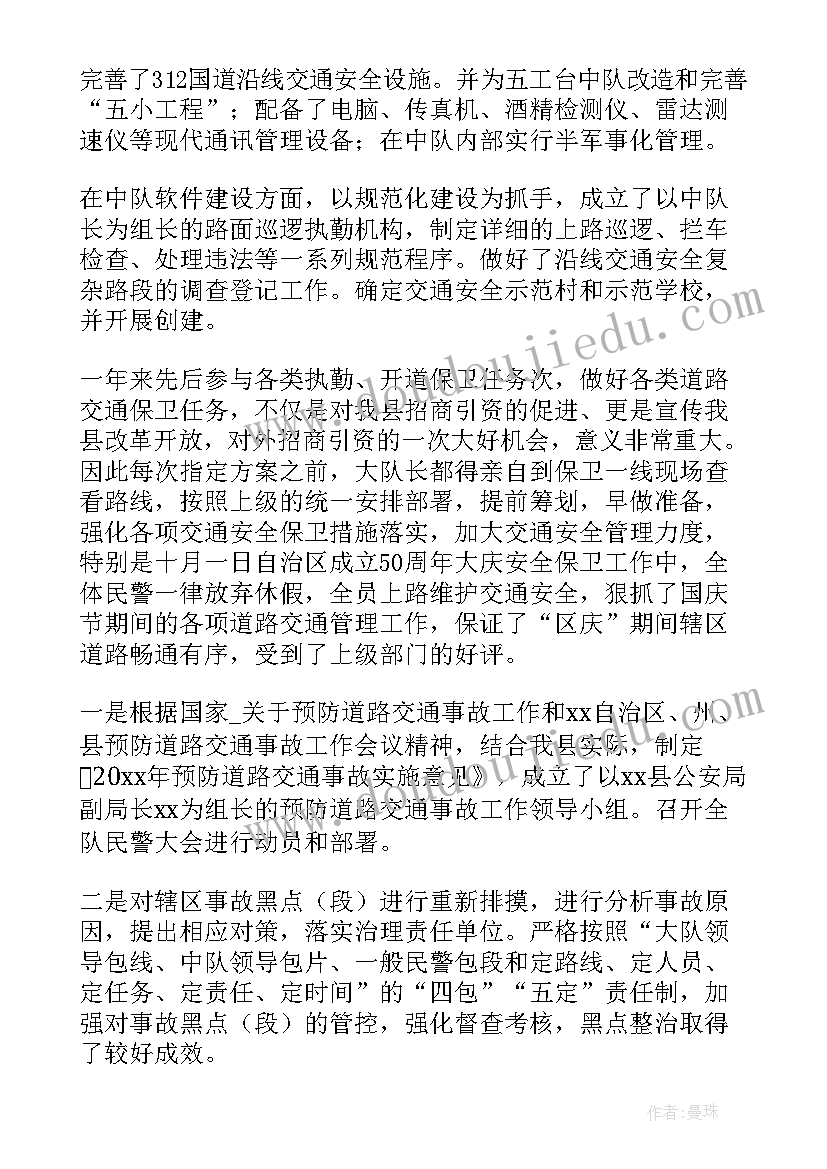 最新巡防大队近期工作总结 巡防大队工作总结(汇总5篇)