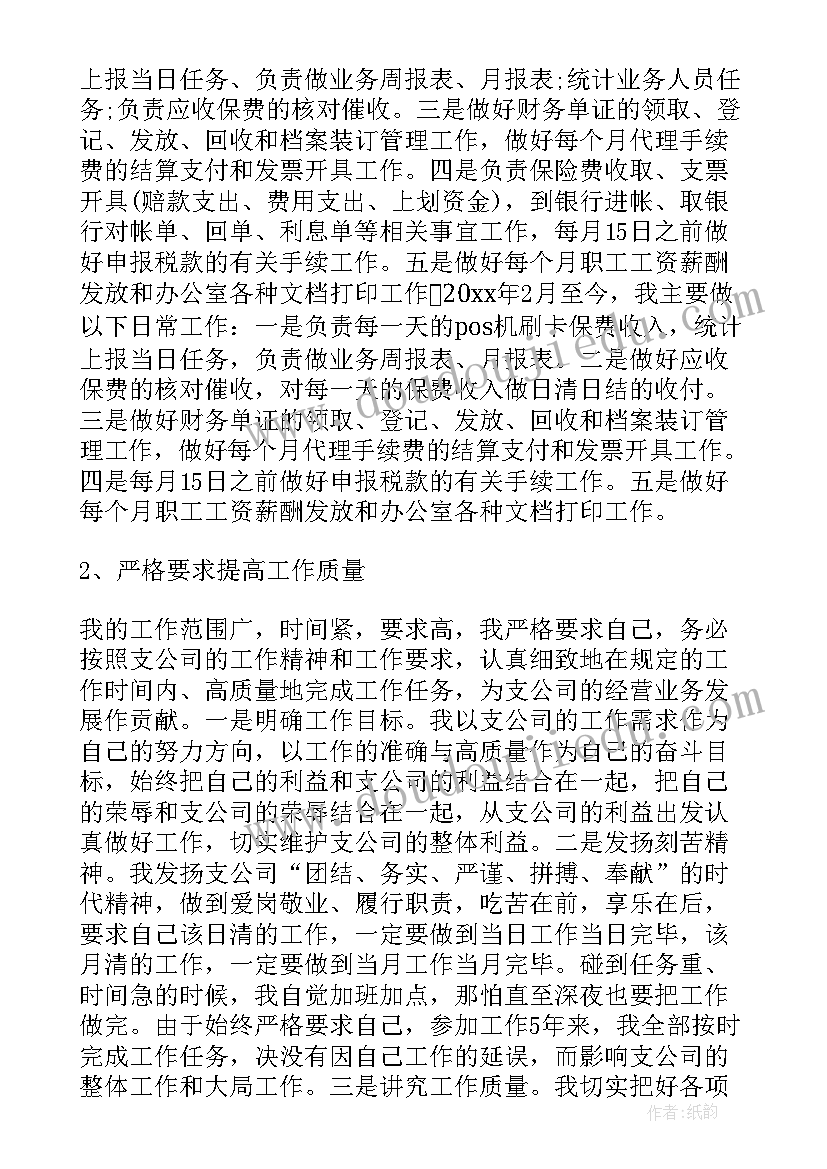 销售内勤工作计划和目标(实用5篇)