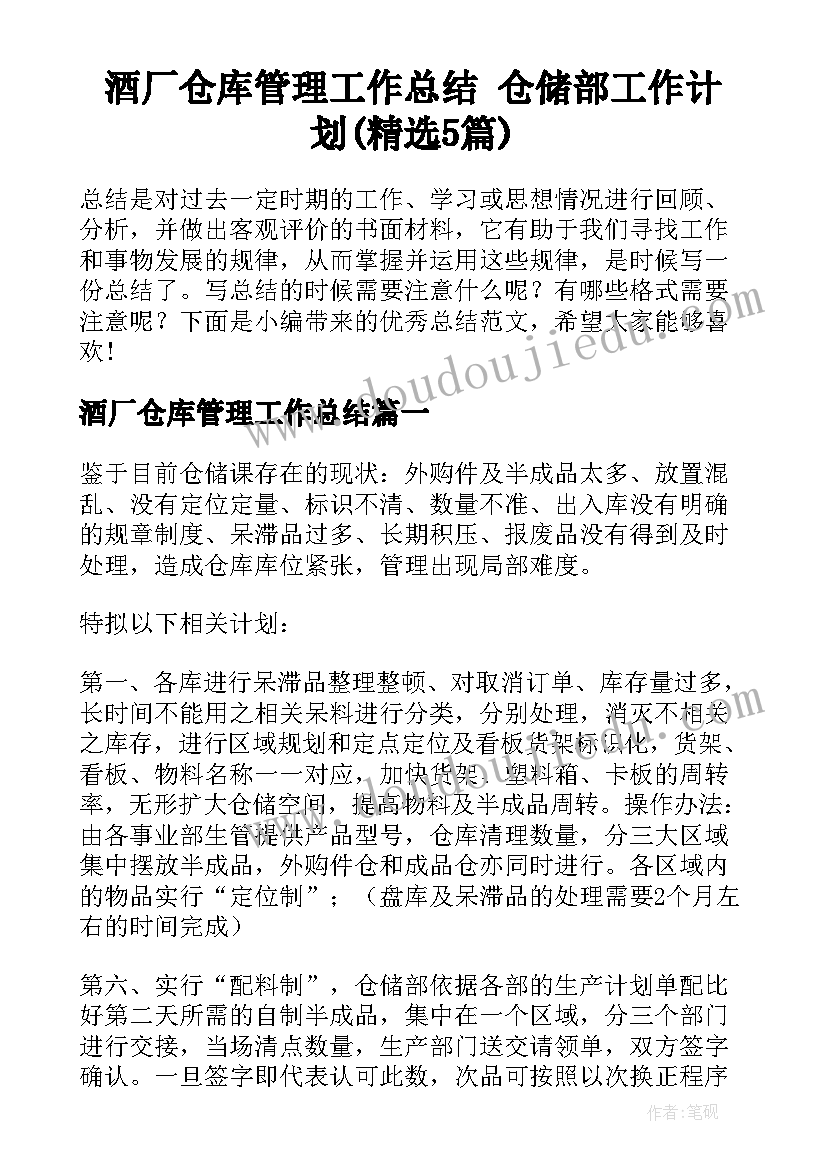 2023年小班我会打电话教案反思 大班教学反思(优秀5篇)