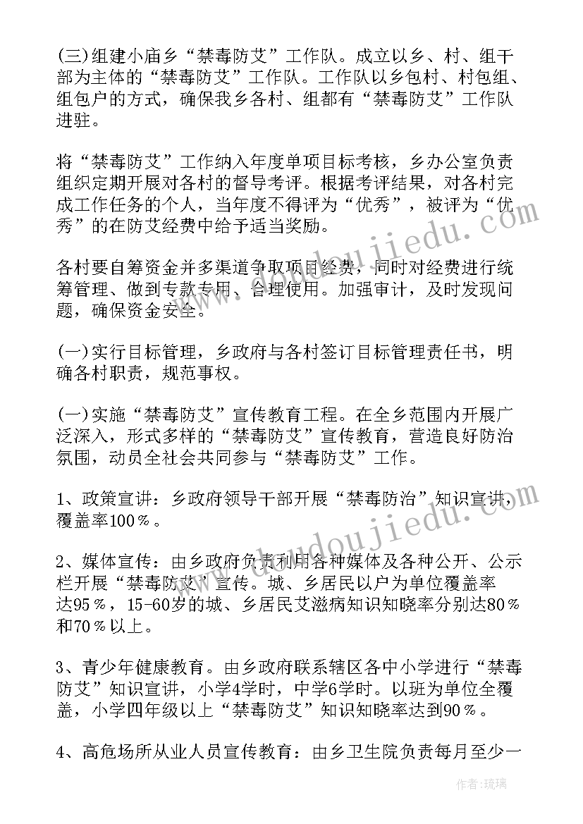 2023年街舞教学课程方案(精选8篇)