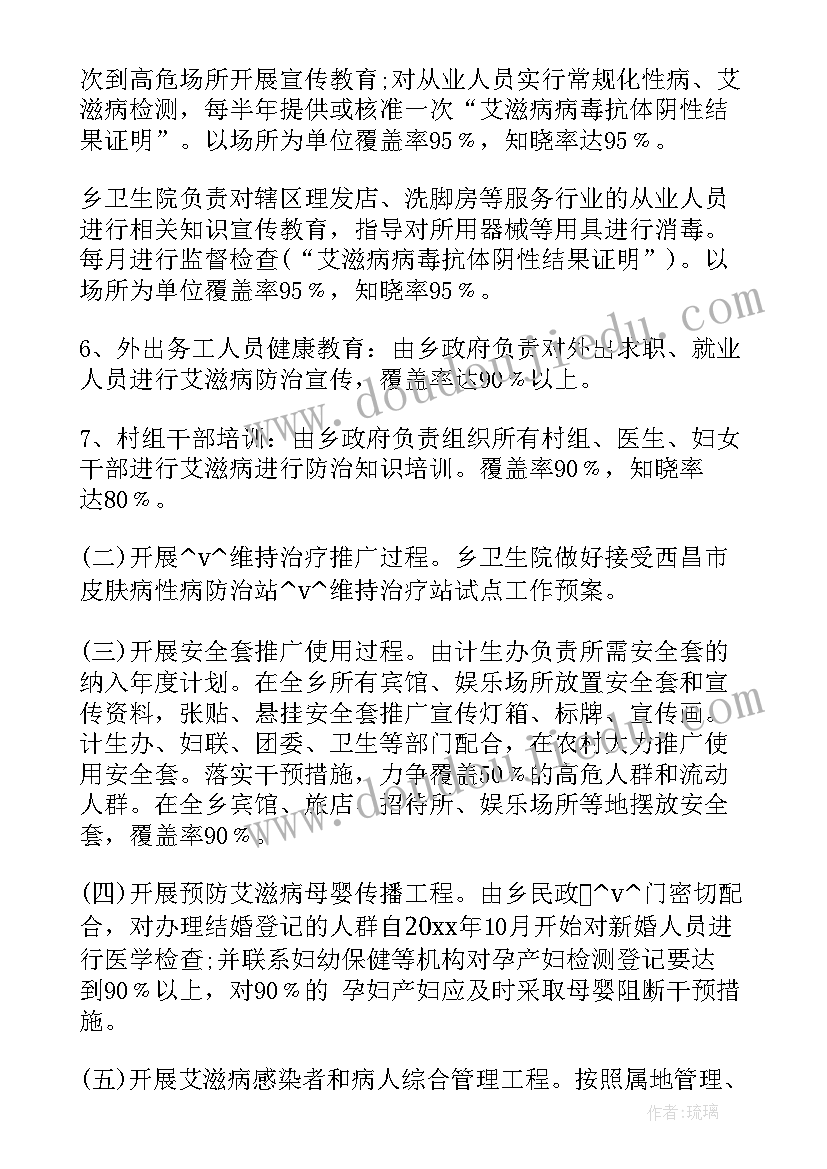 2023年街舞教学课程方案(精选8篇)