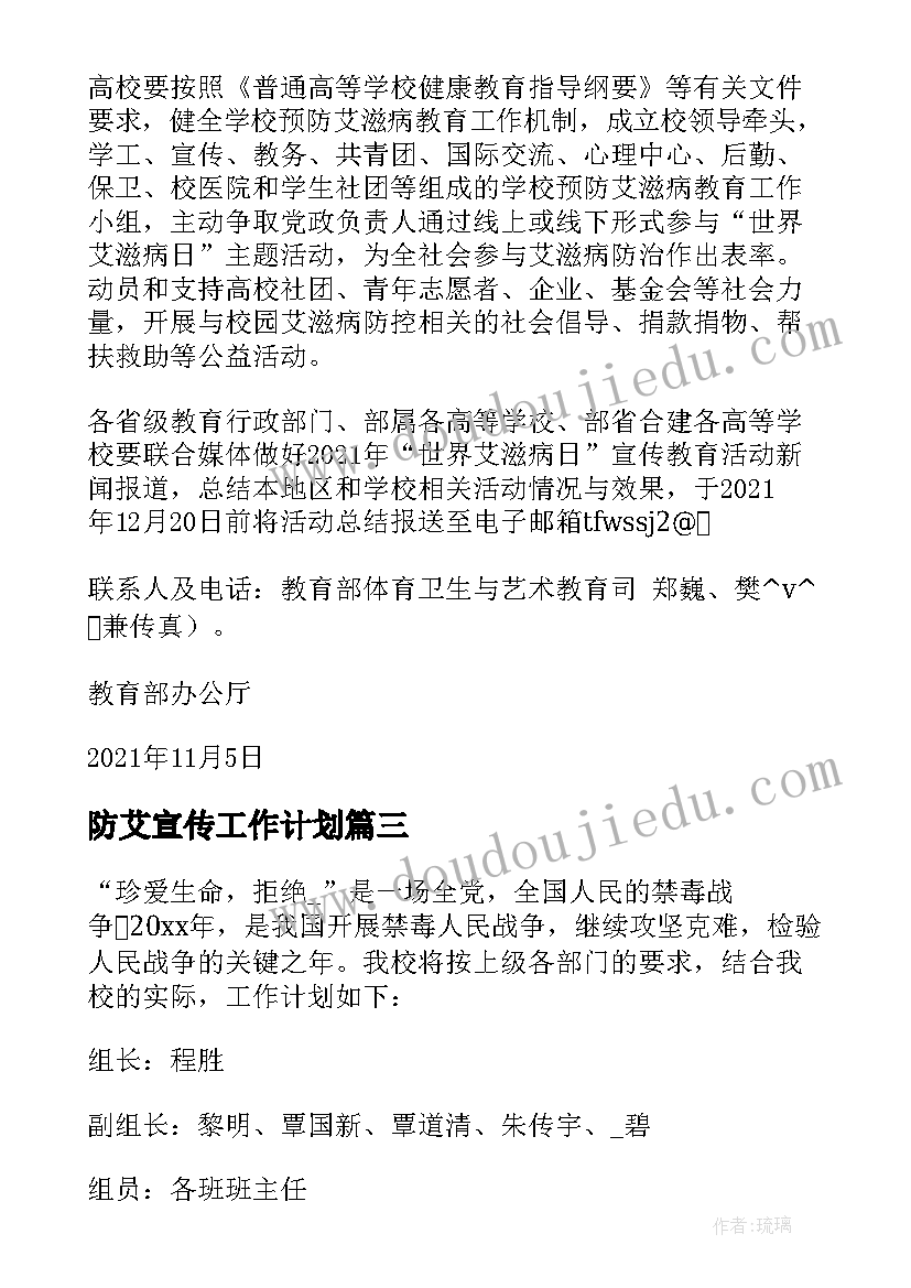 2023年街舞教学课程方案(精选8篇)