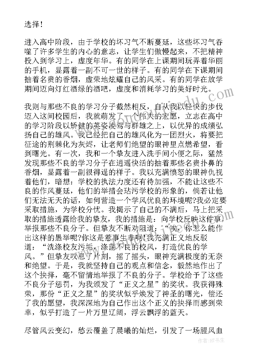 2023年一年级三分钟演讲稿爱国 二年级三分钟演讲稿(大全8篇)