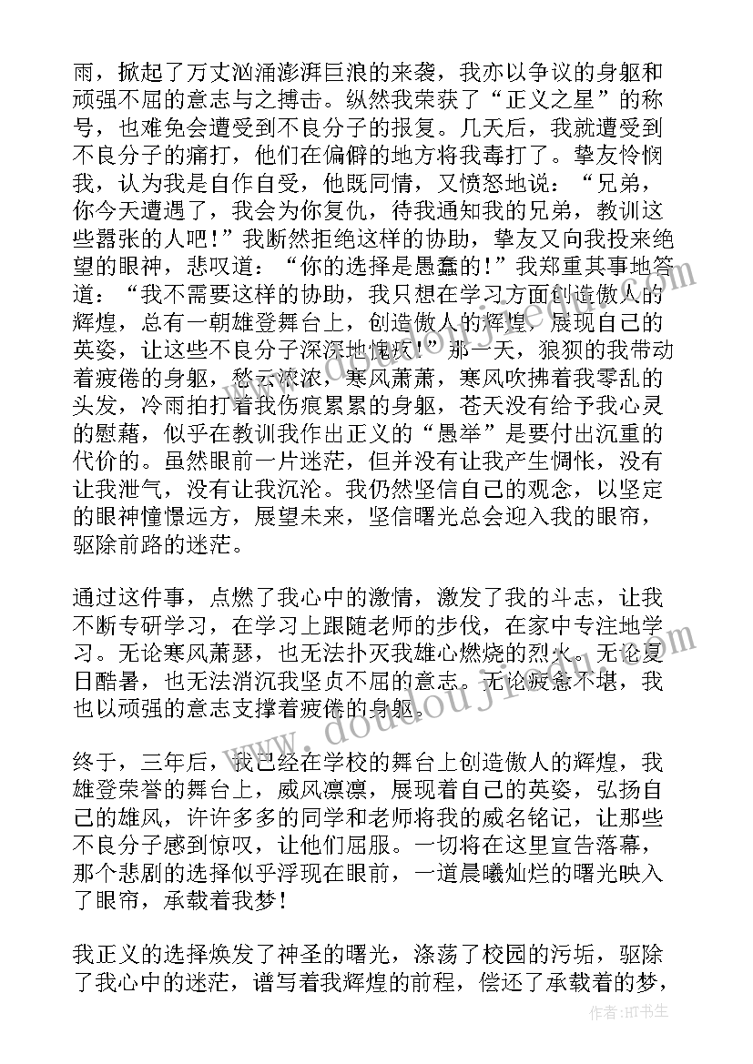 2023年一年级三分钟演讲稿爱国 二年级三分钟演讲稿(大全8篇)