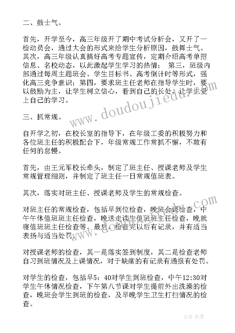 高校期末工作总结(模板5篇)