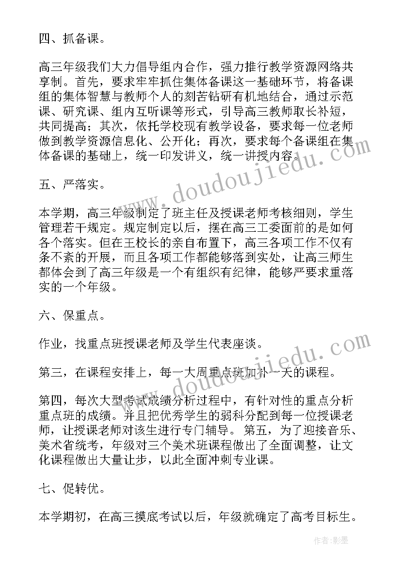 高校期末工作总结(模板5篇)