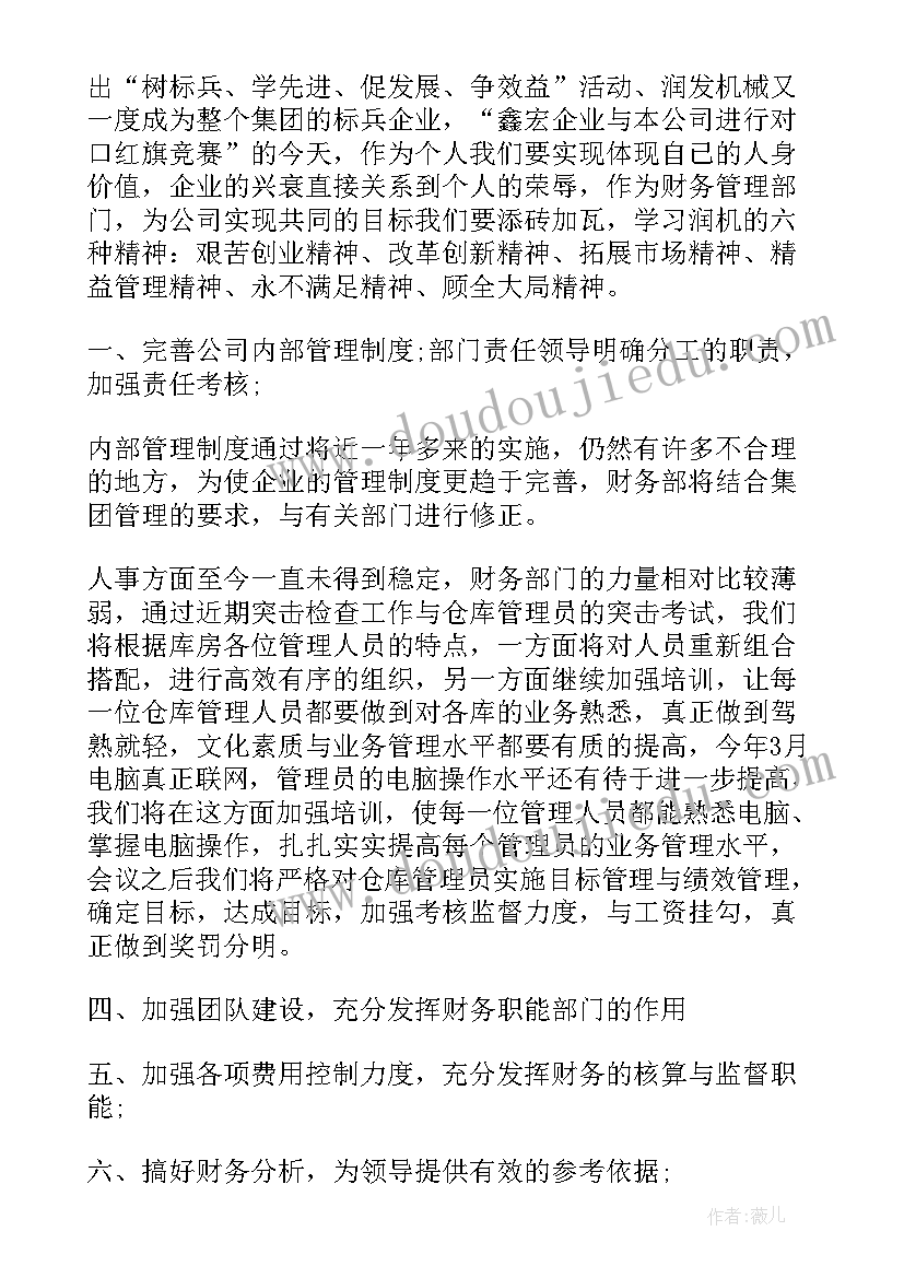 2023年幼儿园教科研计划篮球 幼儿园课时计划表心得体会(优质5篇)