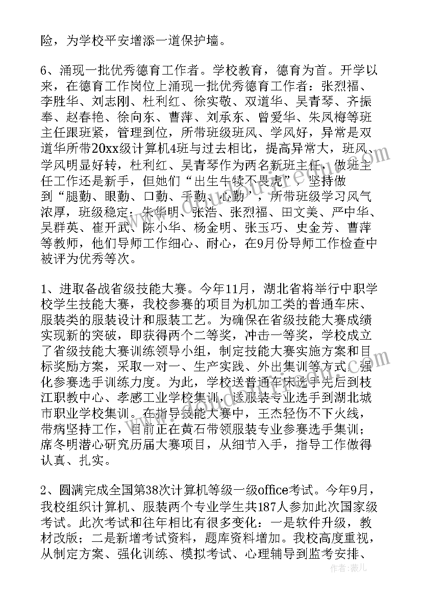 2023年幼儿园教科研计划篮球 幼儿园课时计划表心得体会(优质5篇)