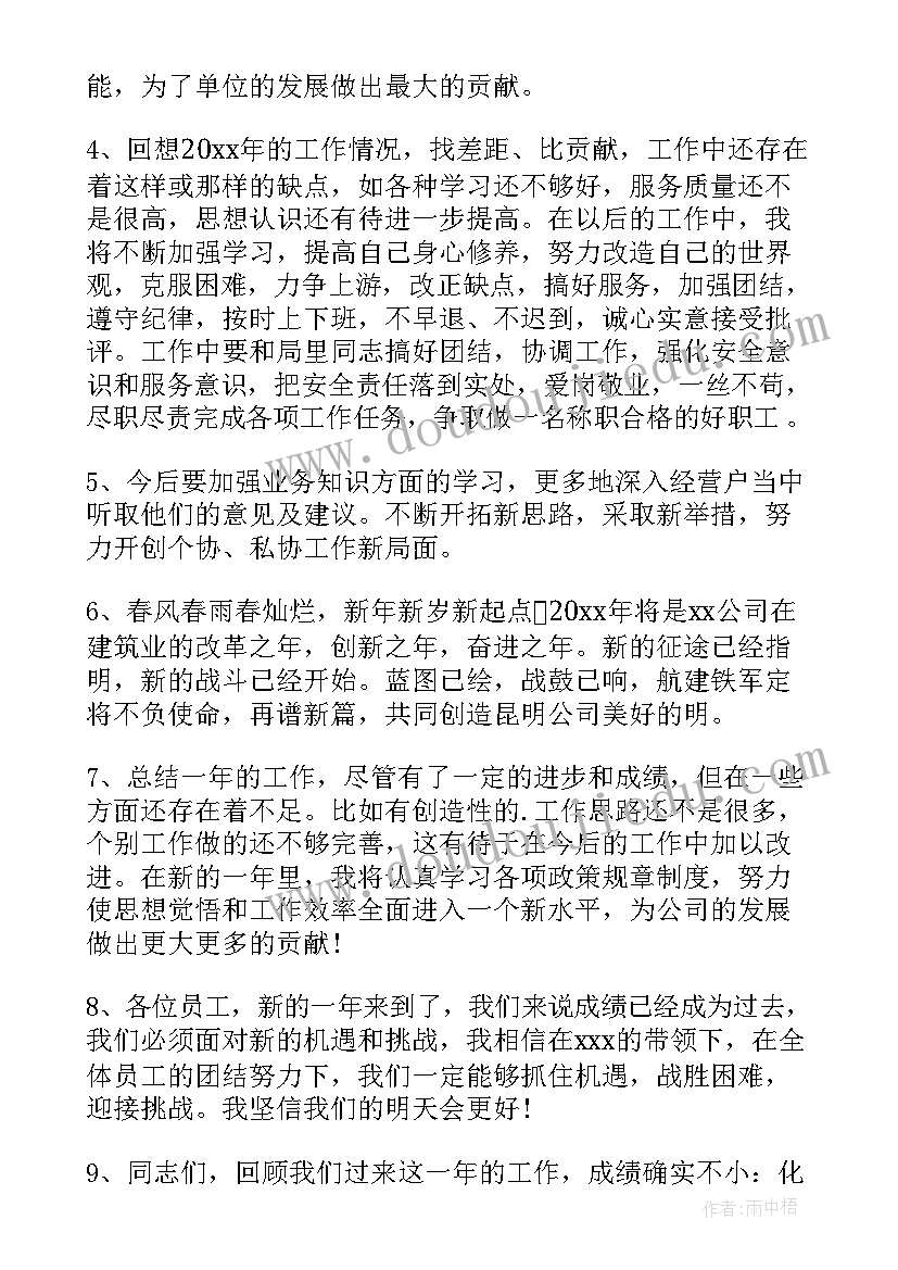 最新试岗结束工作总结(大全7篇)