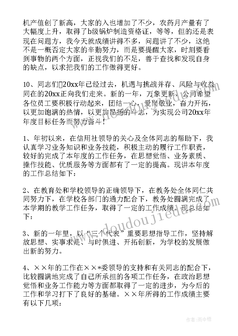 最新试岗结束工作总结(大全7篇)