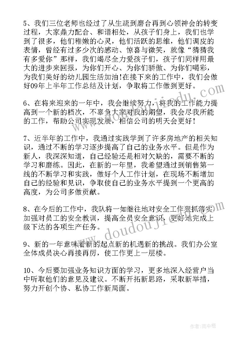 最新试岗结束工作总结(大全7篇)