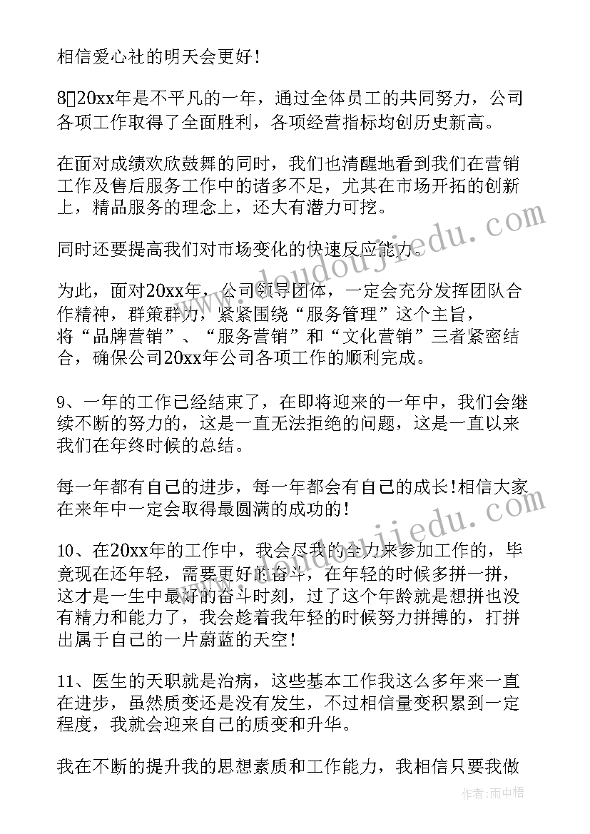 最新试岗结束工作总结(大全7篇)