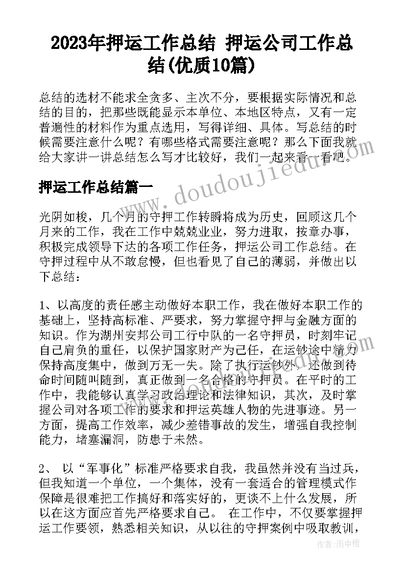 2023年幼儿园大班语言活动上课 幼儿园大班语言活动教案(精选7篇)