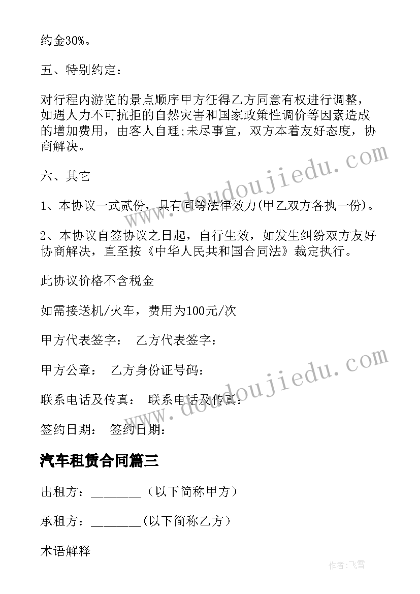 高效课堂研讨会新闻稿 五一活动报道(优秀6篇)