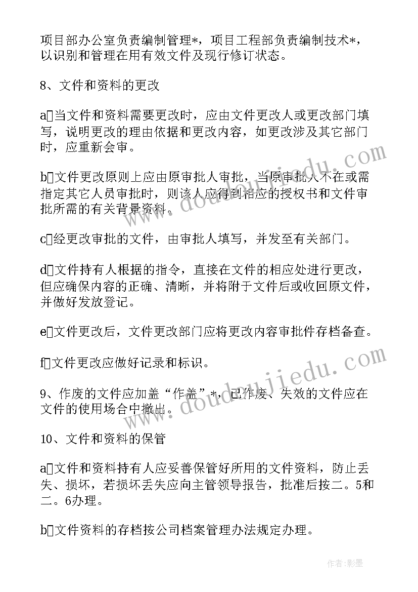 2023年石子采购协议(通用10篇)