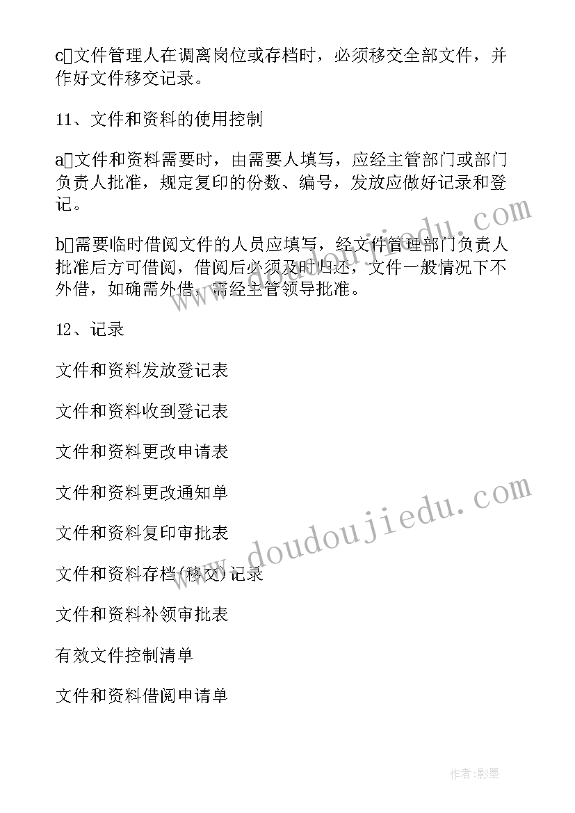 2023年石子采购协议(通用10篇)