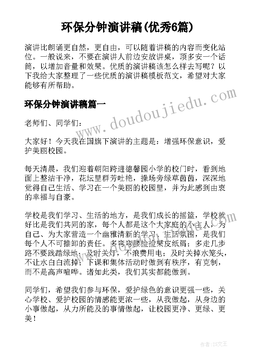 2023年生命之水的文案 生命心得体会(通用7篇)