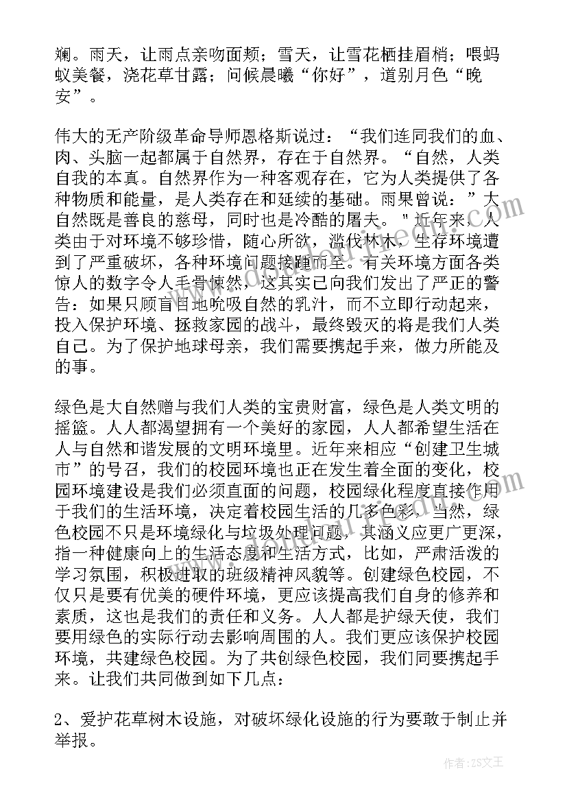 2023年生命之水的文案 生命心得体会(通用7篇)